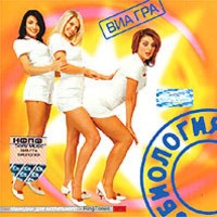 ВИА ГРА